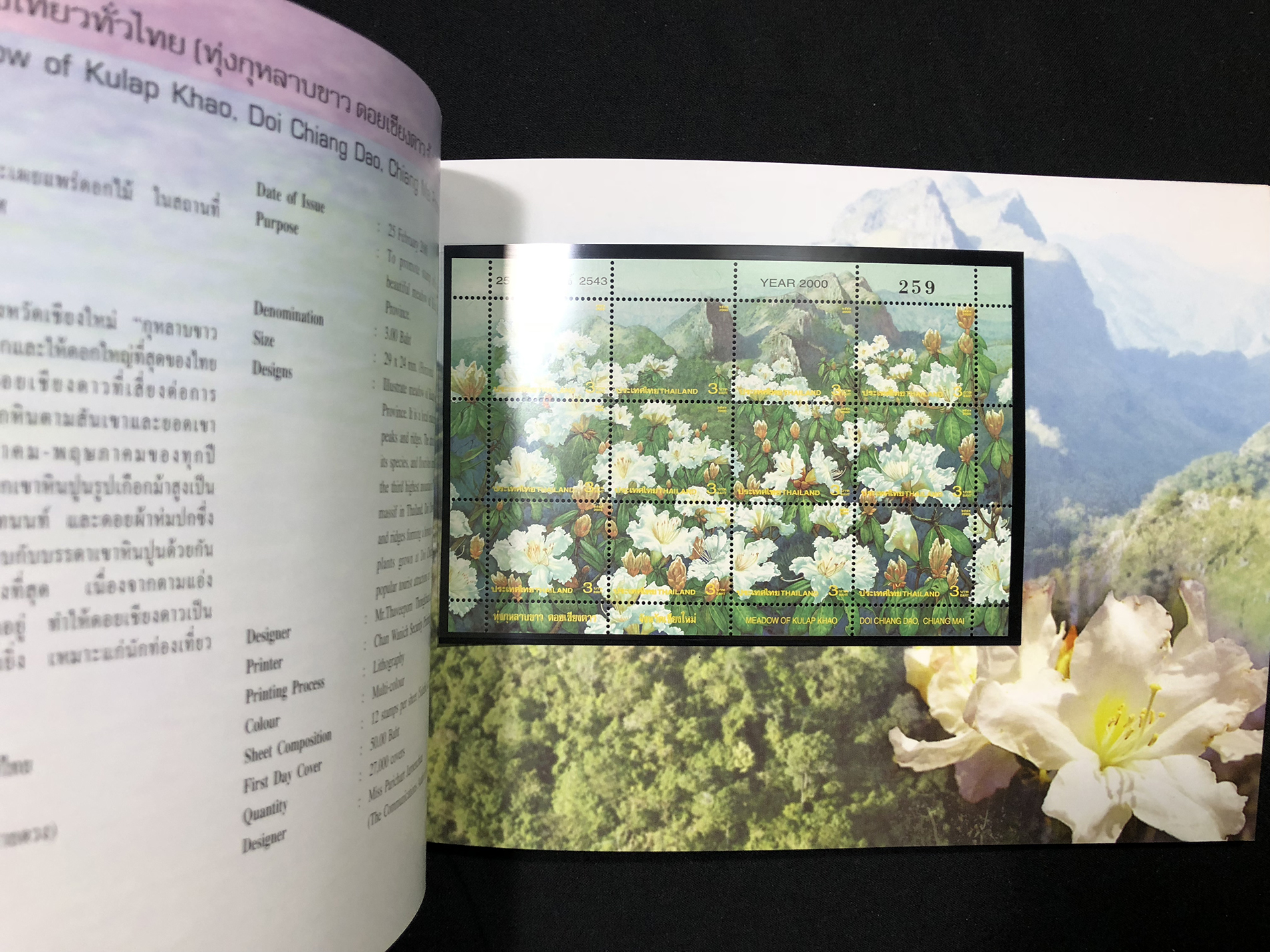 สมุดตราไปรษณียากรไทย ประจำปี 2543