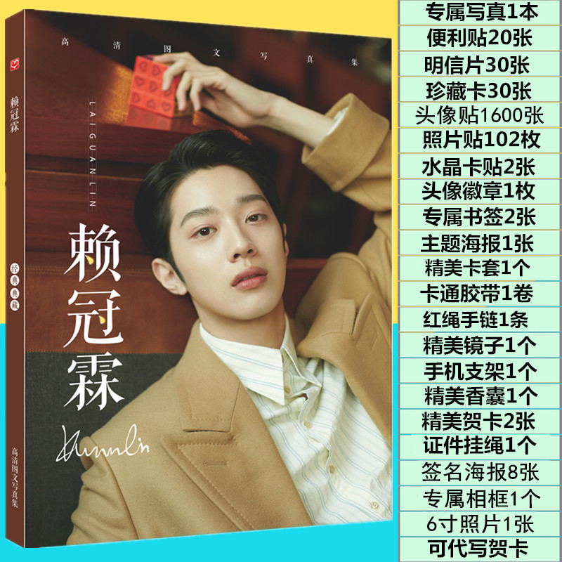 Photobook ไลควานลิน (LAI KUANLIN) + กรอบรูป