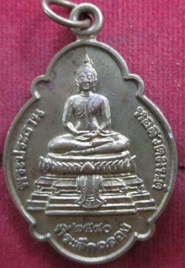 เหรียญพระประธานหลวงพ่อเฮ็นวัดดอนทอง จ.สระบุรี ที่ระลึกฉลองหอสวดมนต์ปี2540 ราคาถูกฯฯ