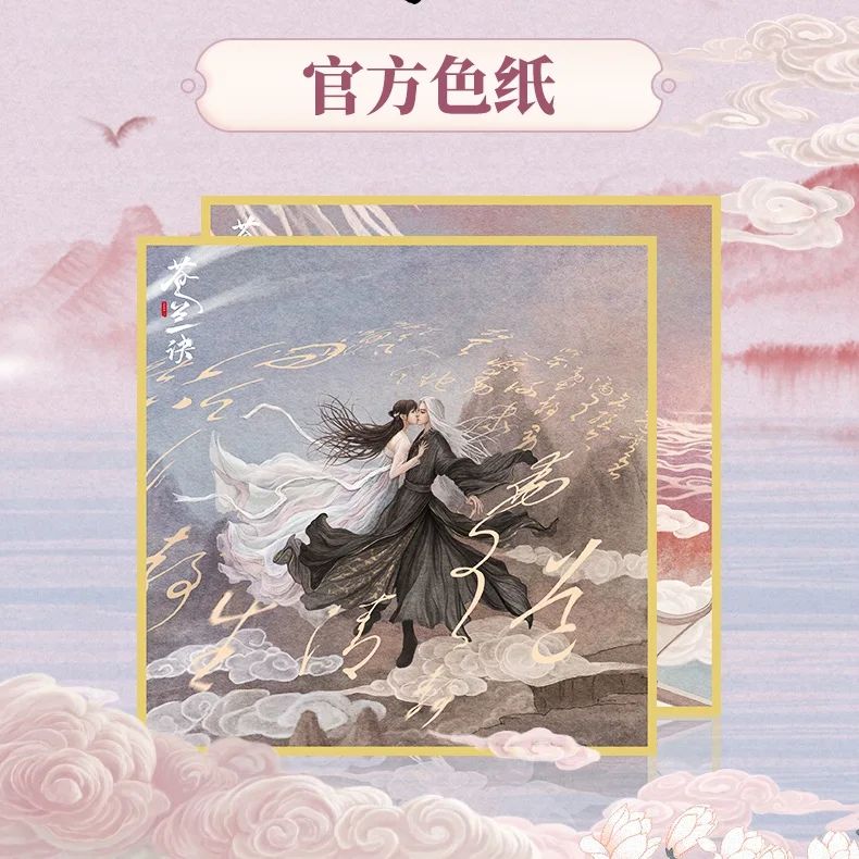 ภาพวาดแต่งห้อง ซีรี่ย์ ของรักของข้า (Official Goods)