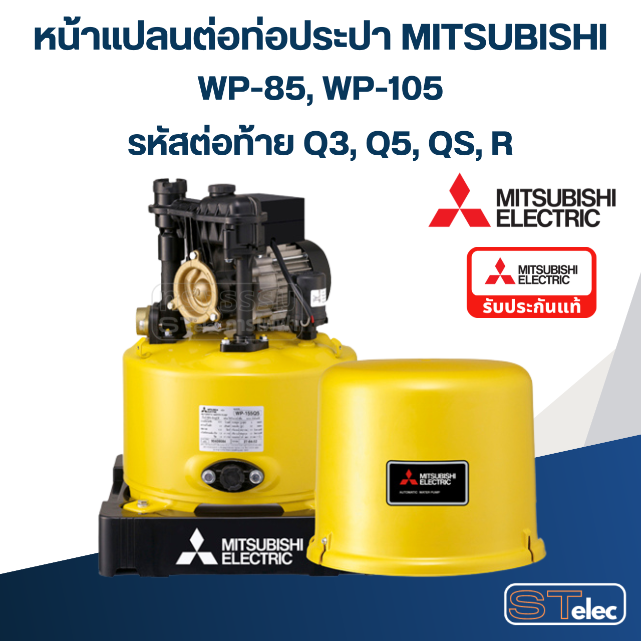 #A25 หน้าแปลนต่อท่อประปา ปั้มน้ำ มิตซู WP-85, WP-105 #21 Pn.H01002G00 (ราคา/ชิ้น-) (แท้)