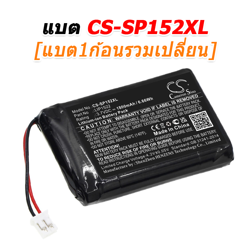 ขายแบตเตอรี่สำหรับซ่อม Sony CUH-ZCT1, DUALSHOCK 4 WIRELESS CONTROLLER [-แบต-]