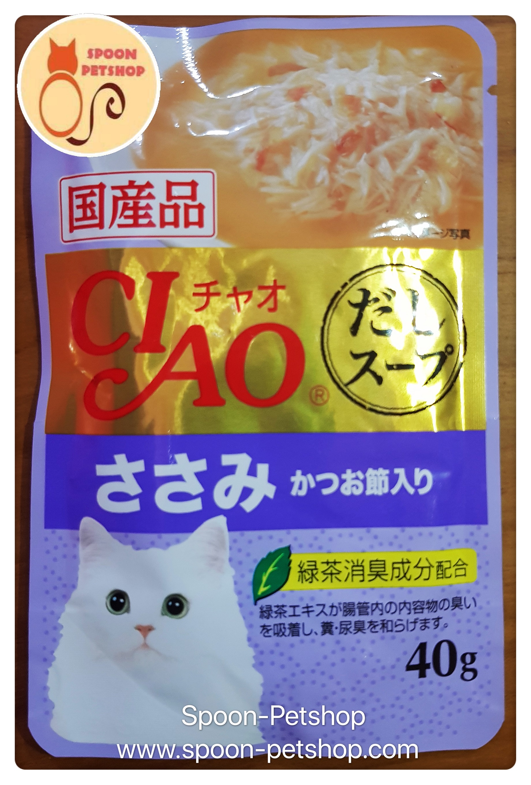 CIAO Pouch Soup อาหารเปียก แบบซุป สำหรับแมว เนื้อสันในไก่ หน้าปลาโออบแห้ง จากประเทศญี่ปุ่น 40g (ม่วง)