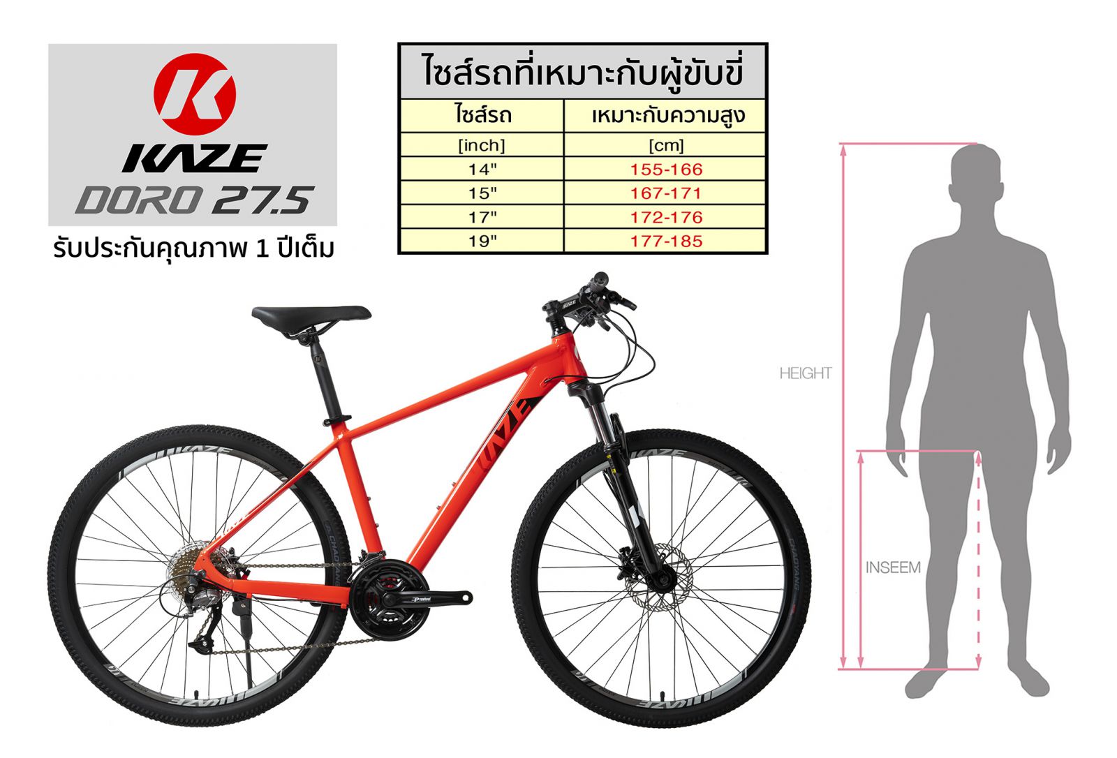 จักรยานเสือภูเขา KAZE DORO 27 สปีด ดิสน้ำมัน เฟรมอลูมิเนียม X6 ซ่อนสาย 2022