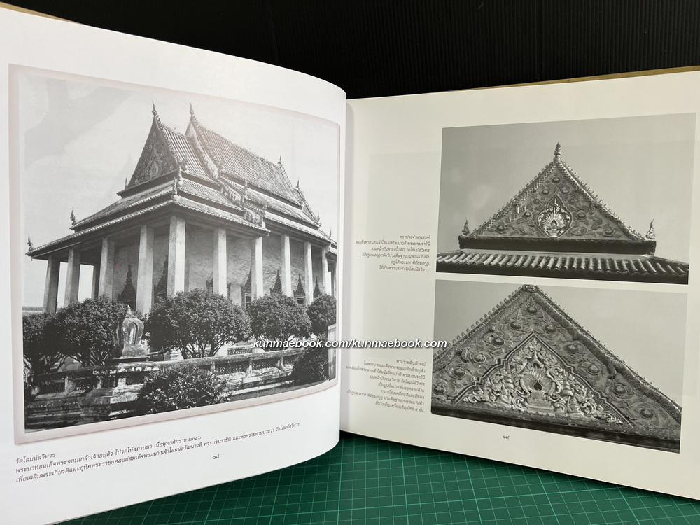 สมเด็จพระบรมราชินี ในสมัยกรุงรัตนโกสินทร์