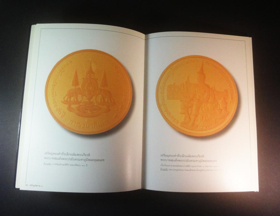 หนังสือ “เหรียญรัชกาล ๙” หนังสือรวมภาพเหรียญรัชกาลที่ ๙ พิมพ์ปี ๒๕๓๙