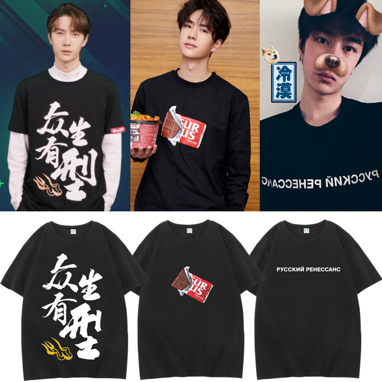 เสื้อยืด (T-Shirt) สกรีนลาย แบบ หวังอี้ป๋อ