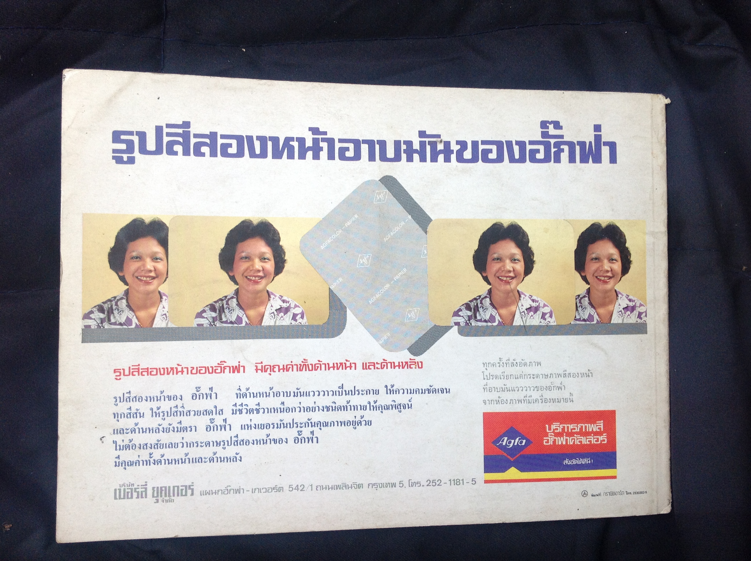 หนังสือนิทรรศการถภาพถ่ายทั่วประเทศครั้งที่ 9 สมาคมถ่ายภาพแห่งประเทศไทย ในพระบรมราชูปถัมภ์