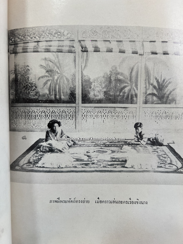 อนุสรณ์ในงานพระราชทานเพลิงศพ หลวงนฤบาลวรภาชน์ (มัย ไกรฤกษ์) ต.จ.