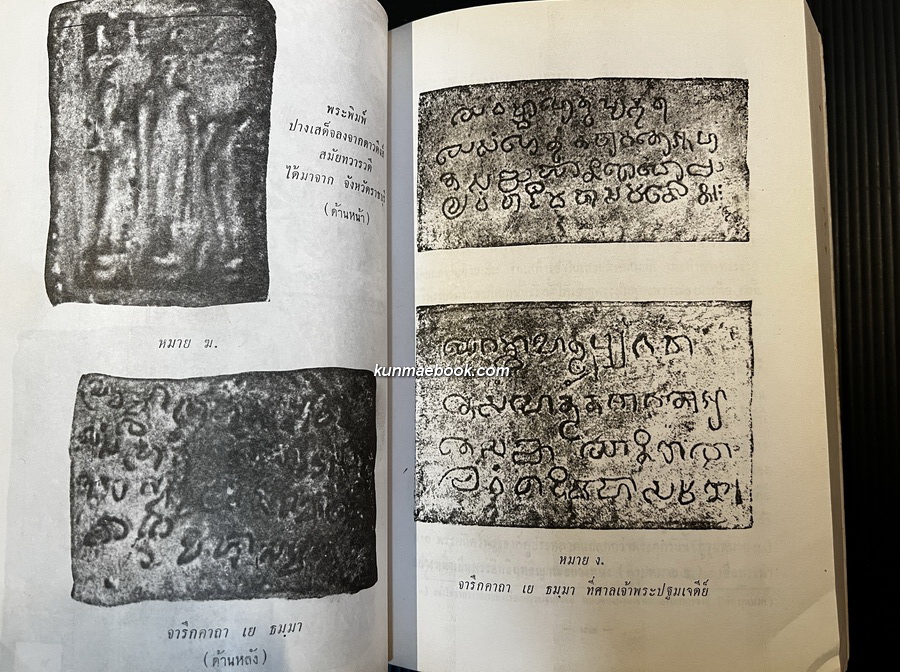 เรื่องพระปฐมเจดีย์ กรมศิลปากรตรวจสอบชำระใหม่ และ การบูรณะและปฏิสังขรณ์พระปฐมเจดีย์