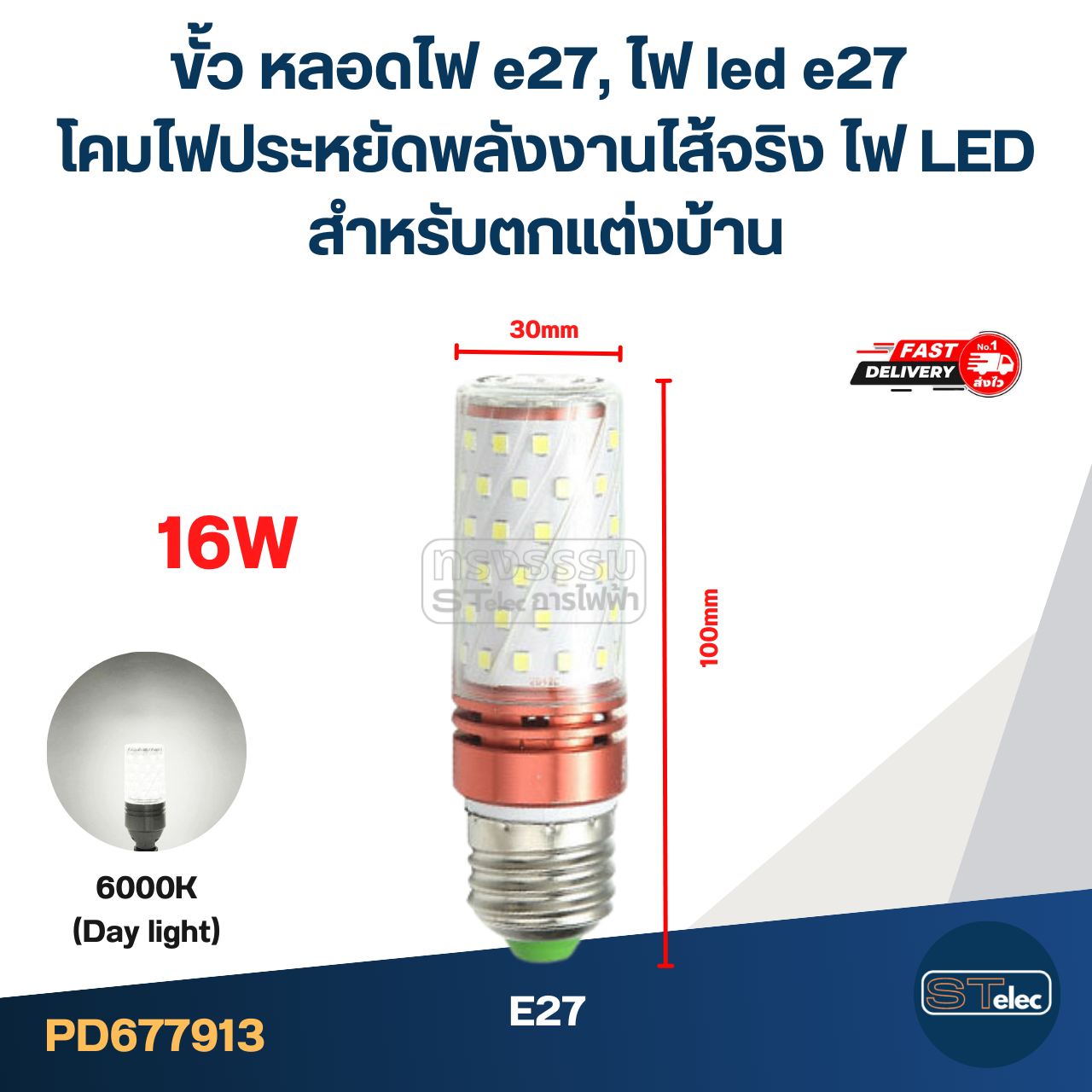 ขั้ว หลอดไฟ e27, ไฟ led e27 โคมไฟประหยัดพลังงานไส้จริง ไฟ LED สําหรับตกแต่งบ้าน