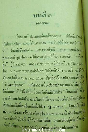 ลูกหลานลุงโห่ การหายตัวอย่างลึกลับของแพทย์ไทยและภรรยา