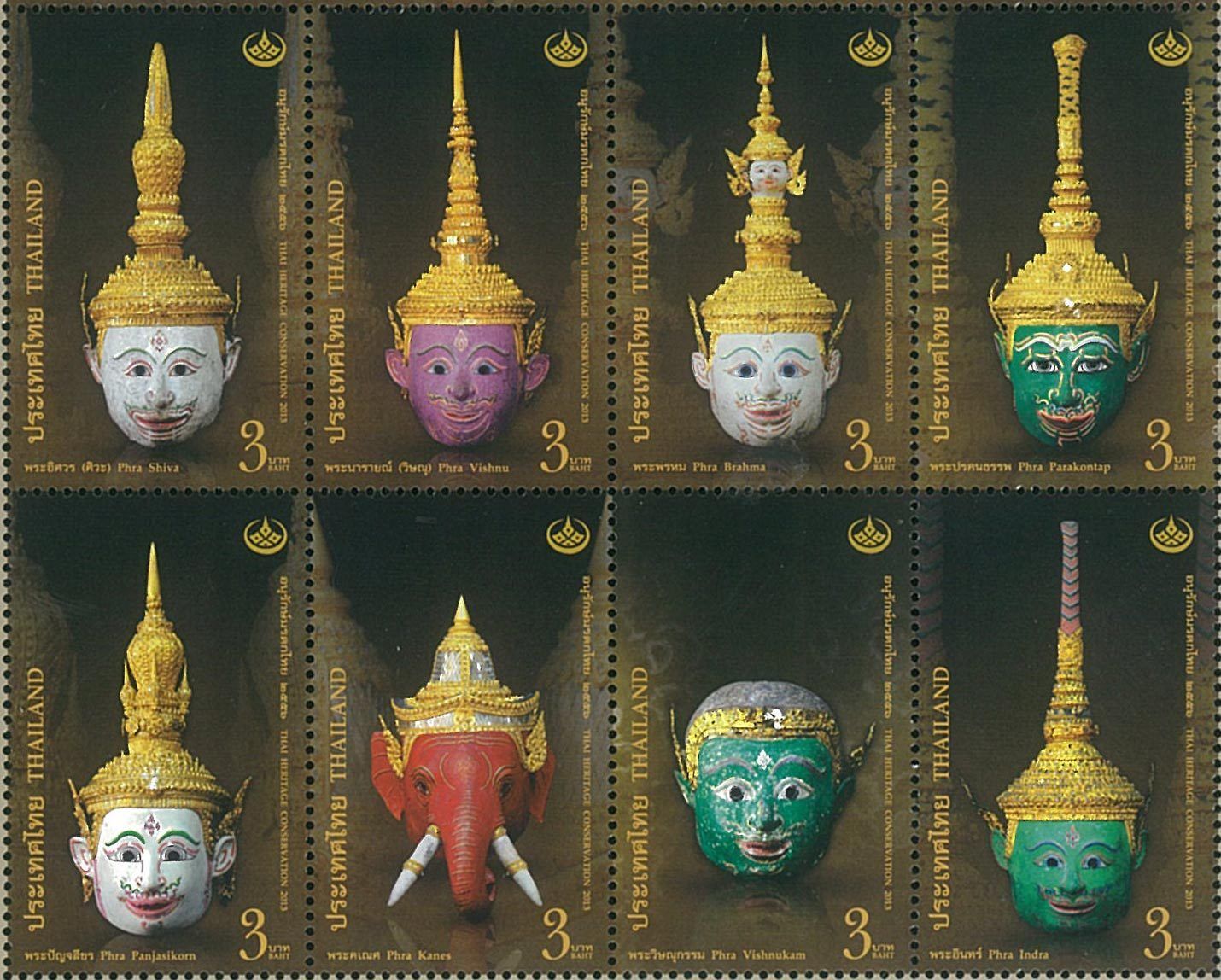 แสตมป์ชุด หัวโขนไทย วันอนุรักษ์มรดกไทย ปี 2556 (ยังไม่ใช้)