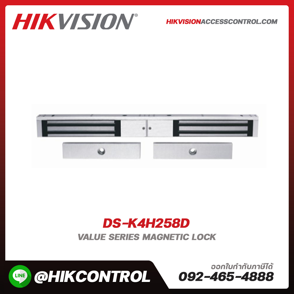 Lock (Value) รุ่น DS-K4H258D