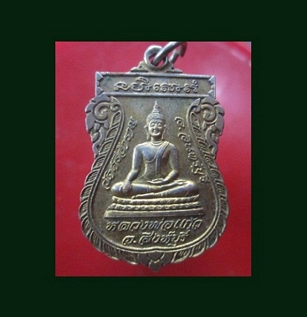 ๑@@เหรียญหลวงพ่อแก้ว หลังหลวงพ่อเสาร์ วัดศรีสำราญ จ.สิงห์บุรี ปี2540@@@