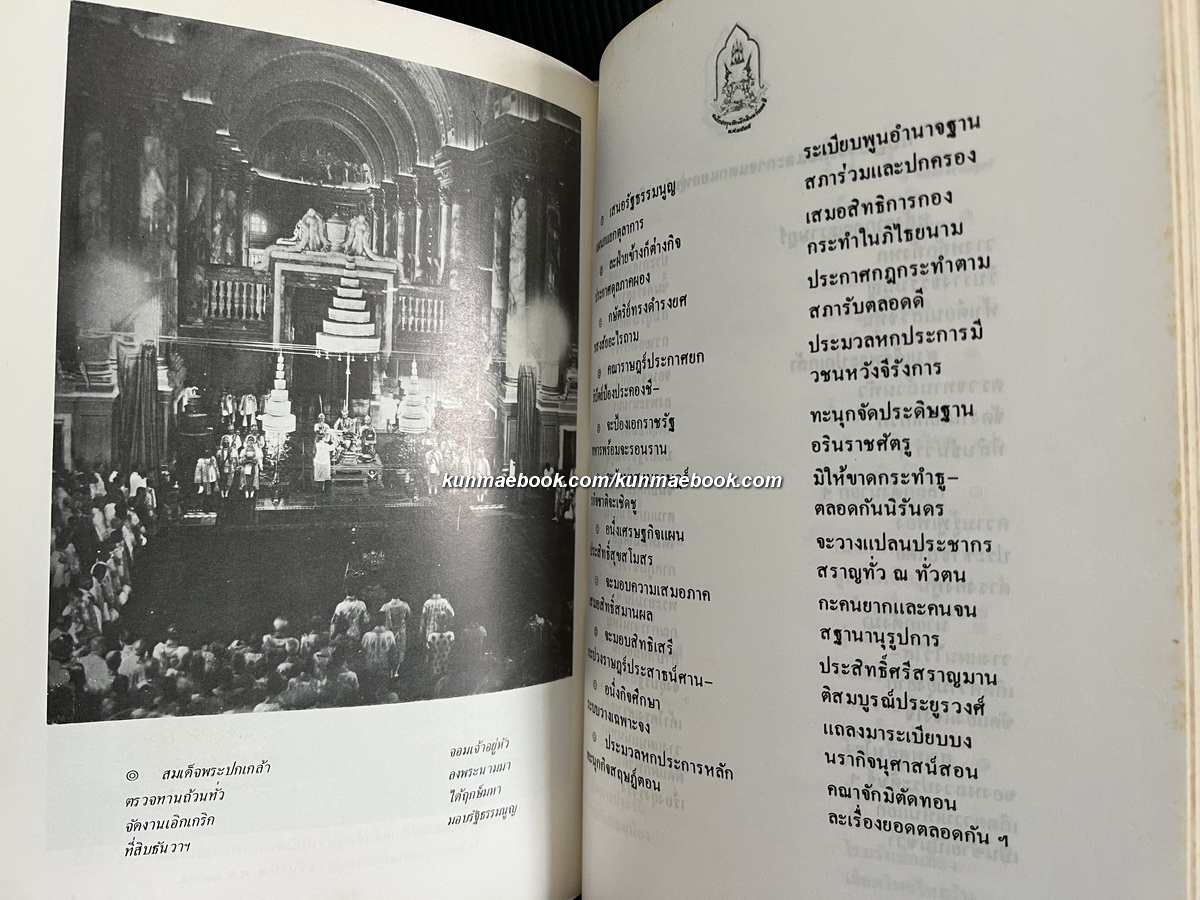 กวีนิพนธ์เฉลิมเกียรติกรุงรัตนโกสินทร์ ( ฉบับชนะการประกวด )