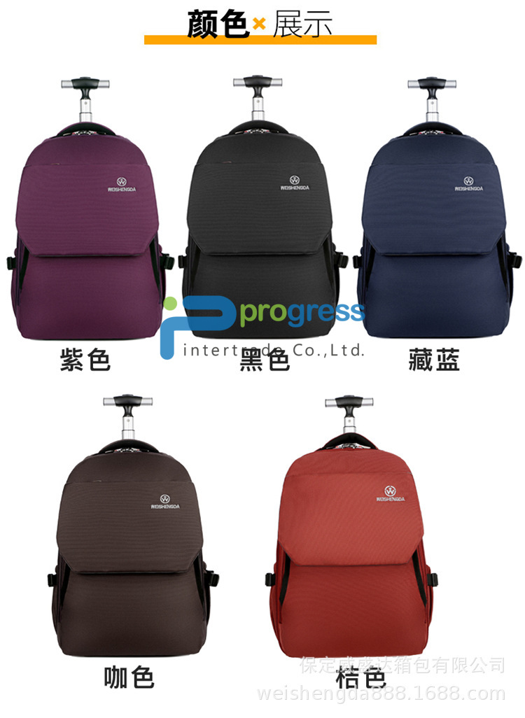 กระเป๋าเป้เดินทาง ล้อลาก 630A