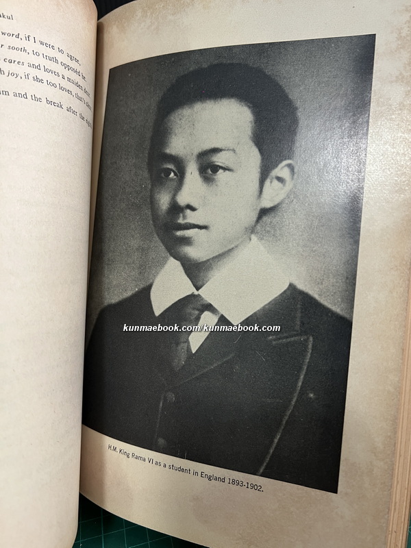 Journal of the Siam Society July 1975. Volume 63 Part 2