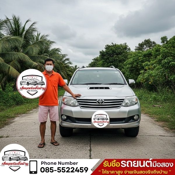 รถเก่าหลายปีที่ซื้อมา