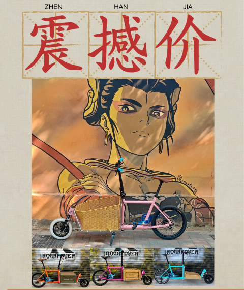 จักรยานขนส่งขนาดเล็ก KAGU – จักรยานอเนกประสงค์ 8 สปีด เบรกดิสก์ไฮดรอลิก ตะกร้าหน้าพับได้