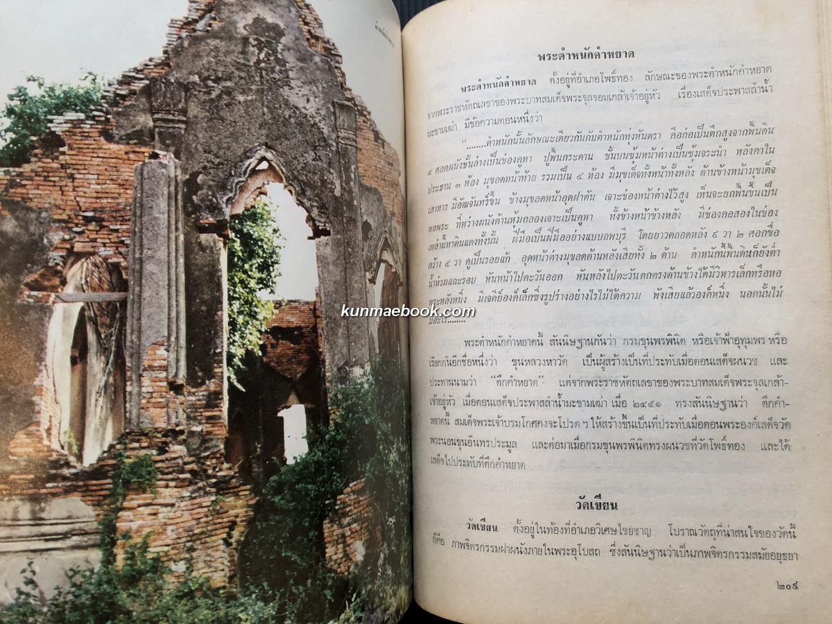 อนุสรณ์ ๑๙๐ ปี แห่งชาตะกาล สมเด็จพระพุฒาจารย์ ( โต พรหมรังสี ) วัดไชโยวรวิหาร.