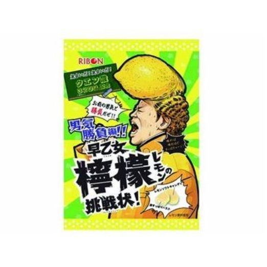 ลูกอมเลมอนซาโอโตเมะ Ribon Super Sour Lemon Candy 60grams