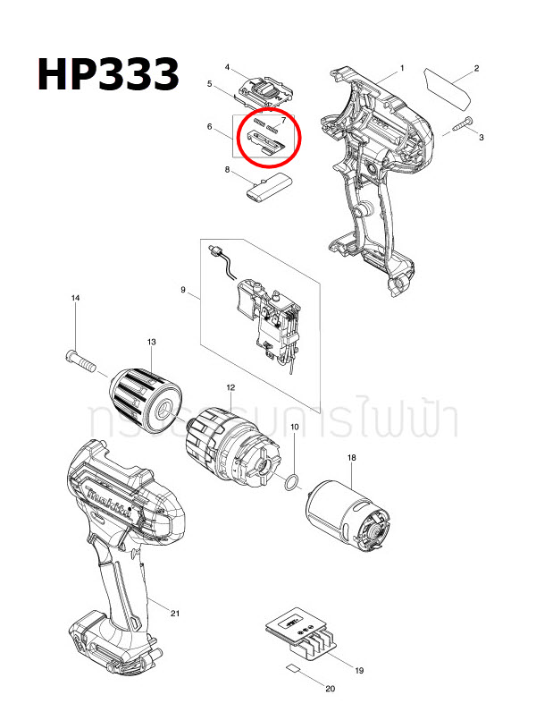 CHANGE LEVER ASSY สว่านไขควงไร้สาย Makita มากีต้า DF333, HP333 [#6, #7] Pn.127127-2 (แท้) ##