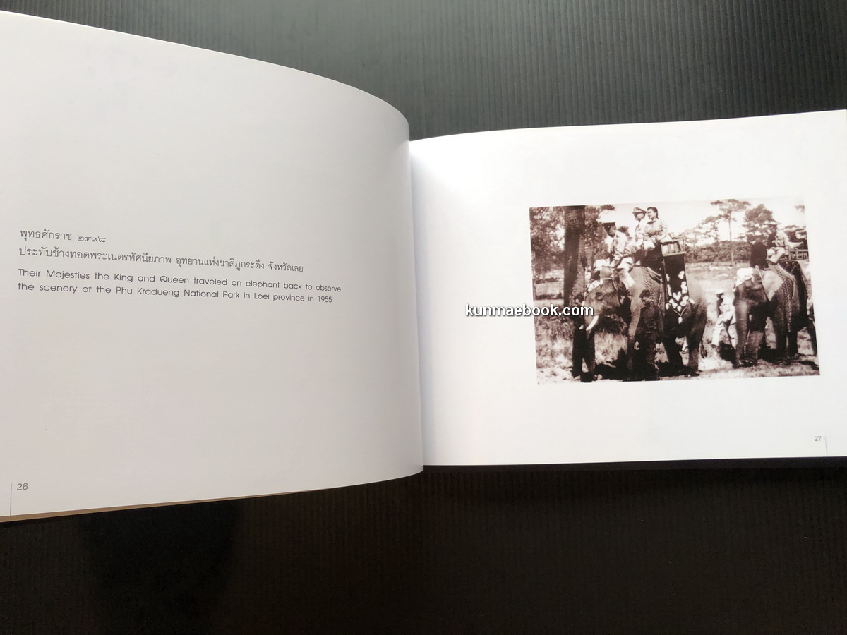 ภาพงามในความทรงจำ : Inspiring Images of Fond Memories