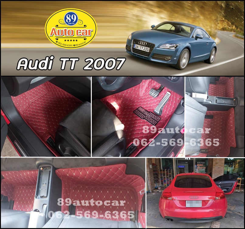 พรมรถยนต์ 6D Audi TT เข้ารูป