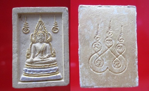 พระพุทธชินราชเนื้อผงหลังยันต์5 ทาทอง ไม่ทราบที่ @@