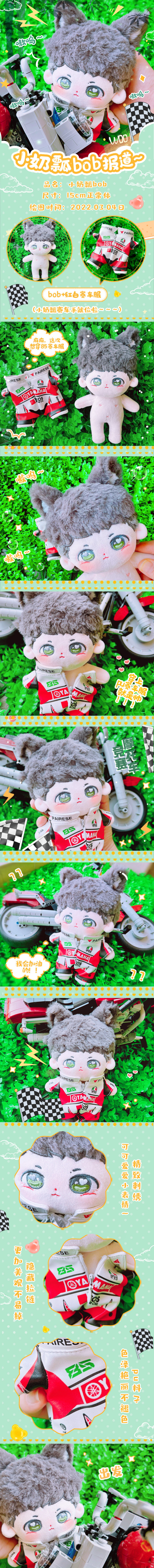 ตุ๊กตา (15 cm.) หวังอี้ป๋อ ชุดแข่งรถ