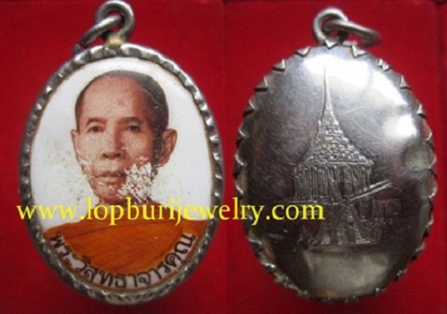 ล๊อกเก็ตพระวิสุทธาจารคุณหลังพระพุทธบาทสระบุรี