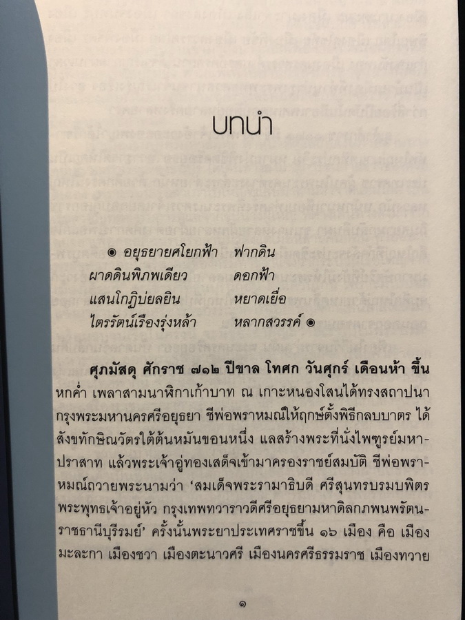 หนึ่งด้าวฟ้าเดียว (เล่ม 1-2) ผลงานของ วรรณวรรธน์ ถูกนำไปสร้างเป็นละครโทรทัศน์ ทางไทยทีวีสีทางช่อง 3