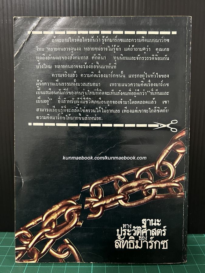 ฐานะทางประวัติศาสตร์ของลัทธิมาร์กซ ผลงานของ เลนิน (V.I. Lenin)