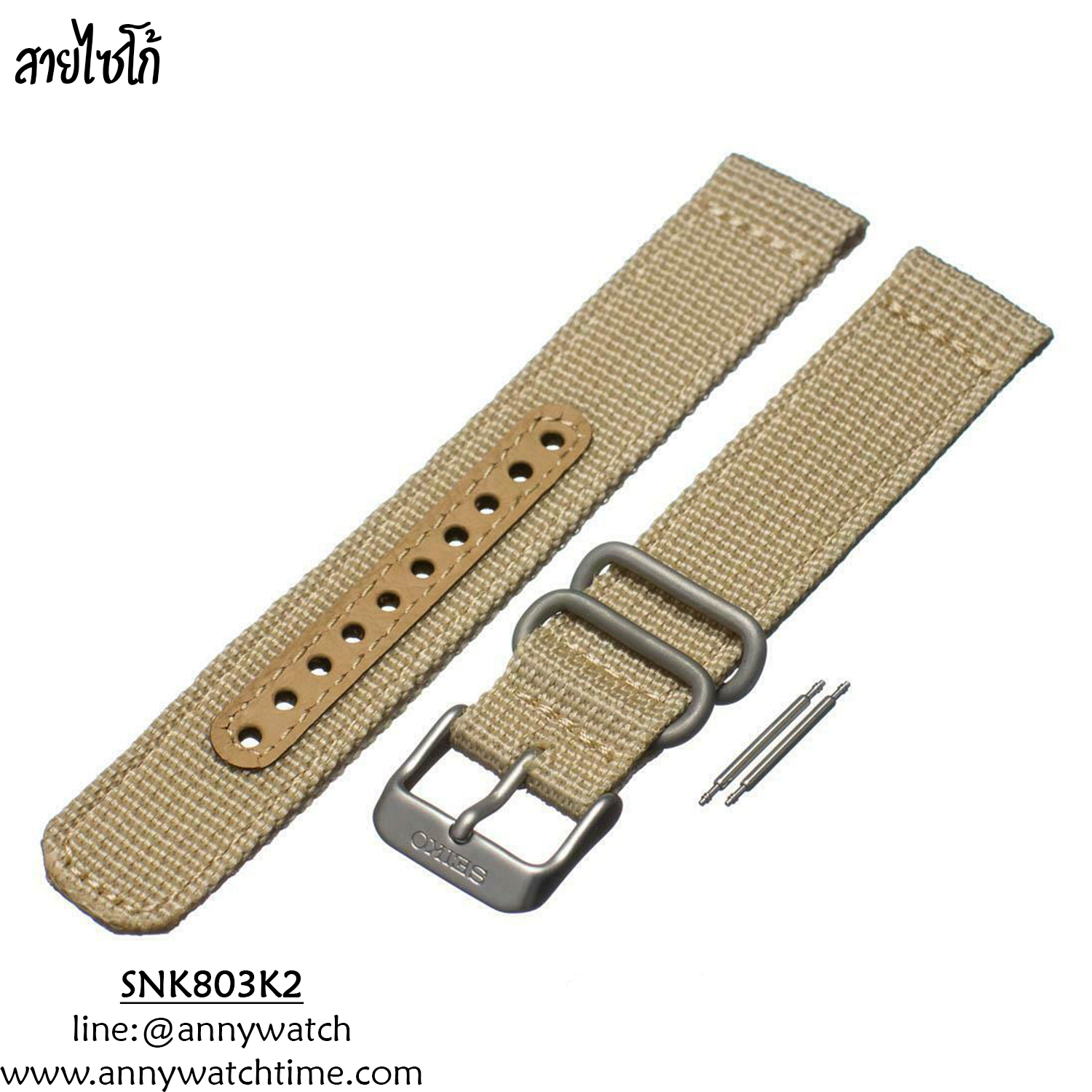สายSEIKO SNK803K2