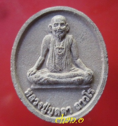 @@พระเนื้อผง หลวงปู่บุดดา วัดกลางชูศรีเจริญสุข จ.สิงห์บุรี รุ่น รวยให้เข็ด@@