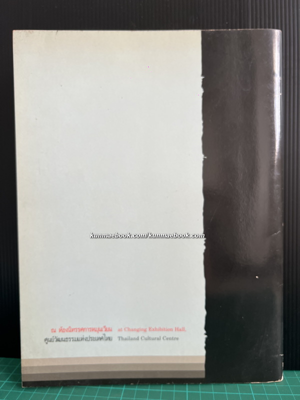 นิทรรศการภาพพิมพ์ของจิตรกรฝรั่งเศสรุ่นใหม่ : เบลล์ , เดลปราต์ , ฟาวิเยร์ , การูสต์