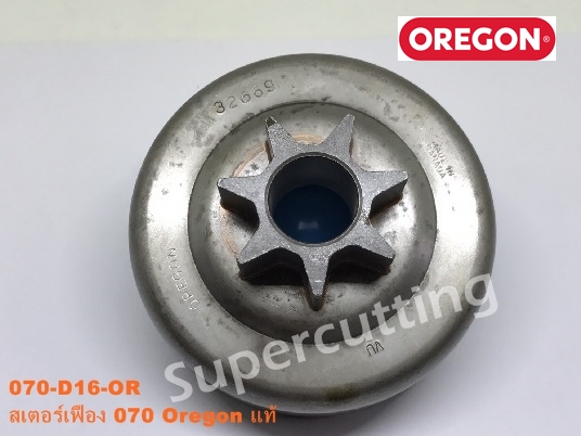 สเตอร์เฟือง 070 Oregon (แท้)