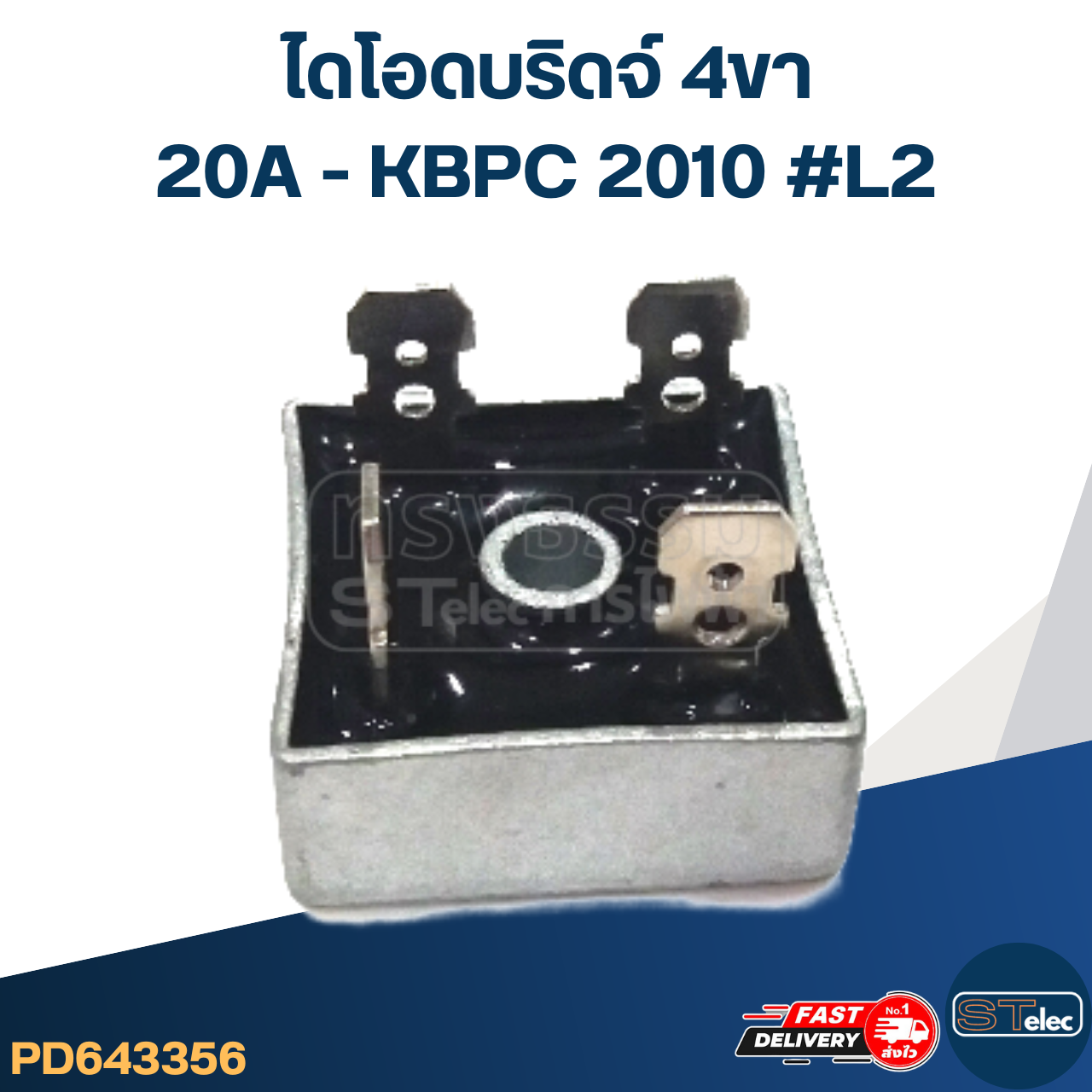 ไดโอดบริดจ์ 4ขา 20A - KBPC 2010 #L2