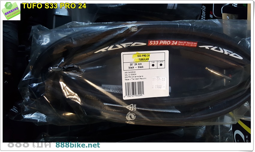 ยางฮาล์ฟ TUFO S33 PRO 24 TUBULAR 28" 700X24C ,700c