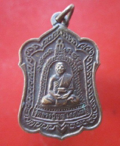 @@เหรียญ บุญ ทาน บารมี @@หลวงพ่อบุญ โสภโณ วัดทุ่งเหียง จ.ชลบุรี ปี2554@@