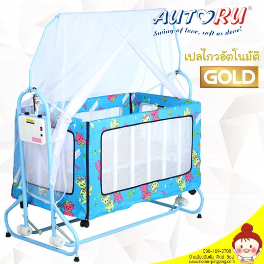 เปลไกวไฟฟ้า Autoru รุ่น Gold 2 in 1 (สีฟ้า) รุ่นพิเศษ ปรับเปลี่ยนเป็นเพลย์เพนได้ ไกวนาน 18 ชม. รับน้ำหนัก 27 กก. (สำหรับ 0-4 ปี) ยี่ห้อ Autoru