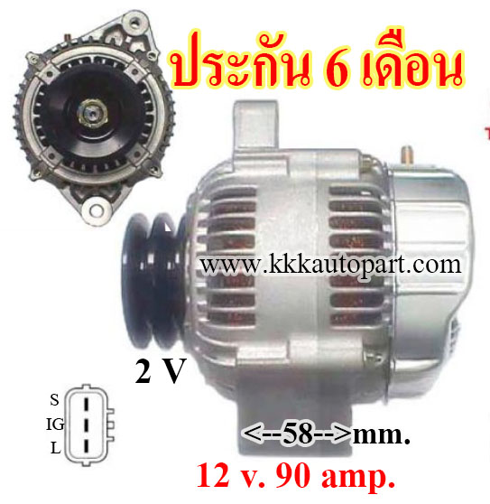 ไดชาร์จ TOYOTA LANDCRUISER 4.2D , 12 v. 90 amp.เครื่อง 1HZ (ประกัน 6 เดือน )