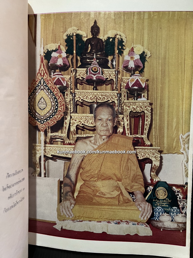 อนุสรณ์ หลวงพ่อพระญาณรังษี ( ตุ๊ พรหมโชโต ) อดีตเจ้าอาวาสวัดคฤหบดี