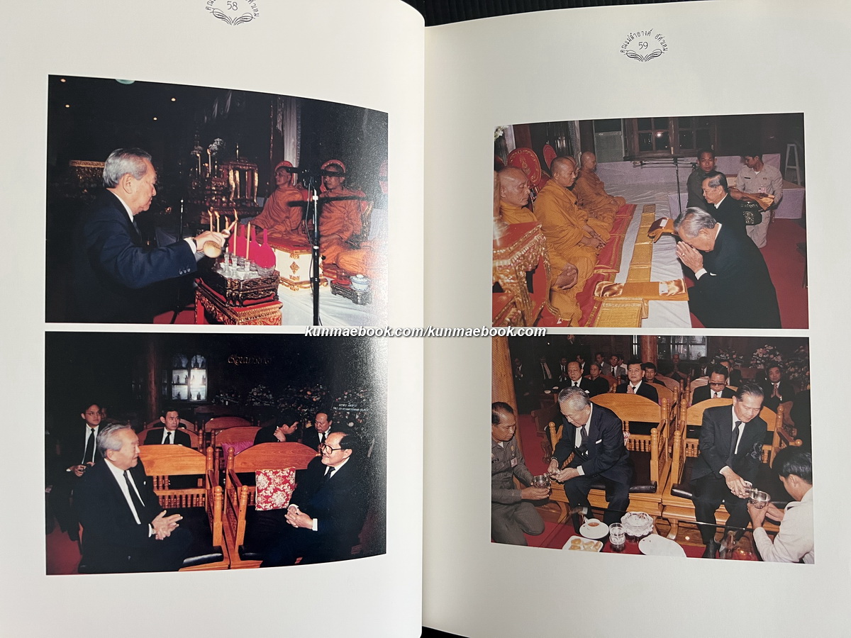 หัวข้อธรรมในคำกลอน หนังสืออนุสรณ์ นางสำอางค์ อัศวเหม มารดา นายวัฒนา อัศวเหม