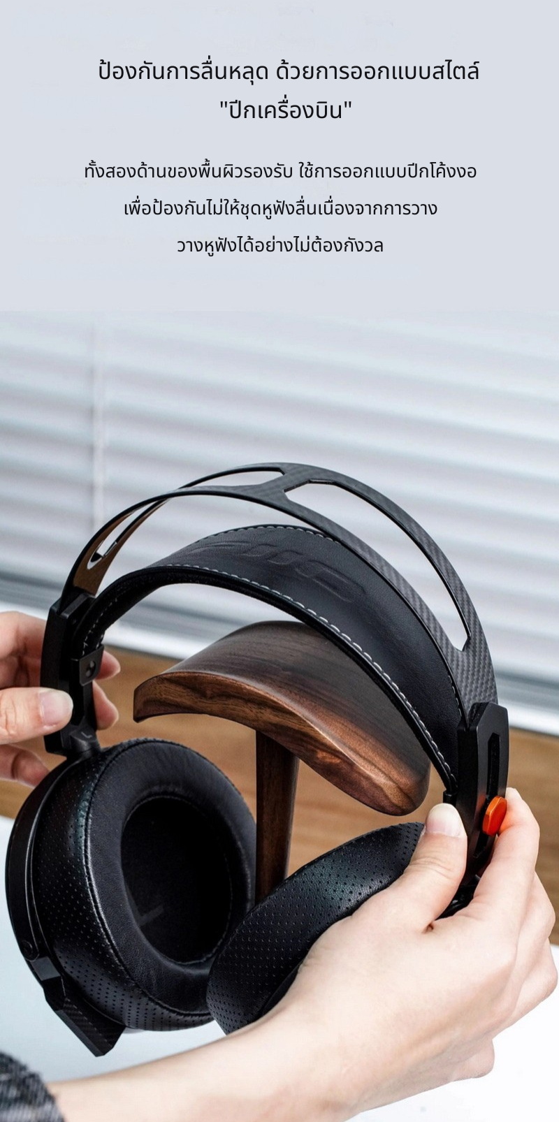 FiiO HS21 ขาตั้งหูฟัง Headphone ดูดีมีสไตล์ สำหรับแขวนหูฟังที่คุณชื่นชอบ