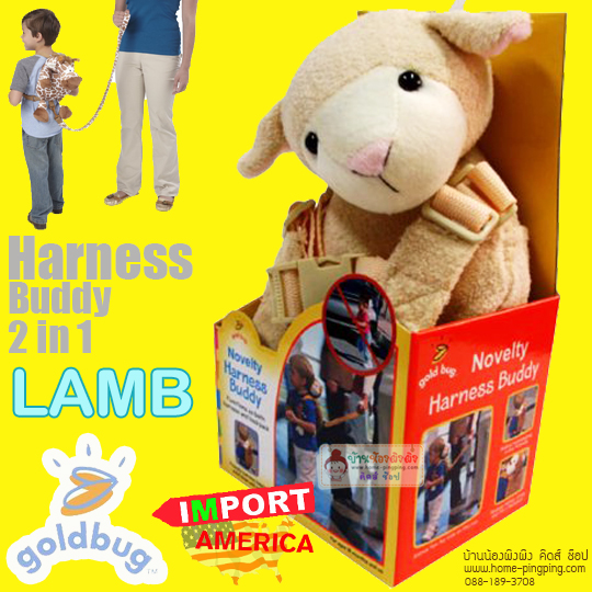 กระเป๋าเป้จูงเด็ก 2 IN 1 HARNESS BUDDY LAMB (ลายแกะน้อยขี้สงสัย) ยี่ห้อ GOLD BUG