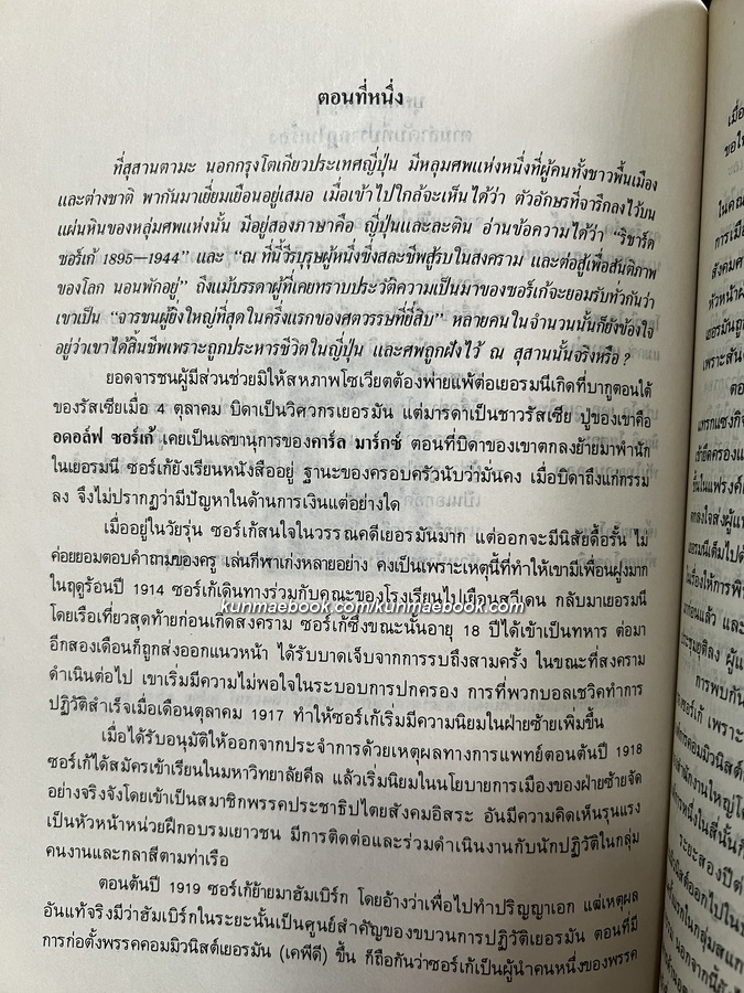 อนุสรณ์ นางลือล้ำศาสตรี (ทองหลอม ศรีวรรธนะ)