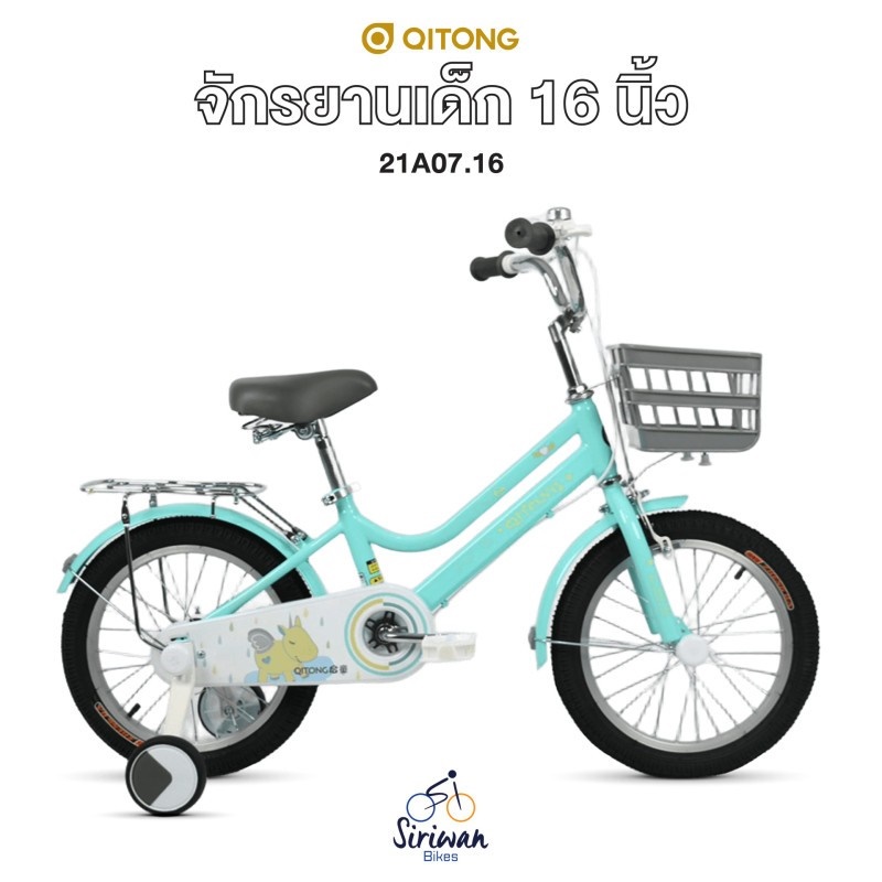 QITONG bicycle, model TN21A08 MINI 20" City bike, 20-inch wheels, with vintage basket
