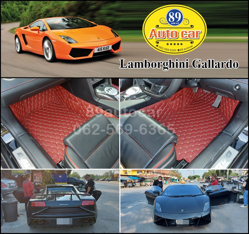 พรมรถยนต์ Lamborghini Gallardo พรม6D ตัดเข้ารูป